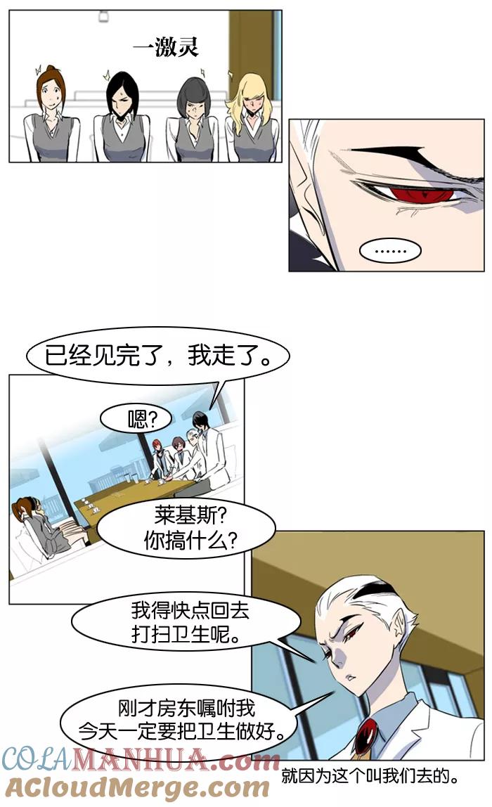 大贵族 第155话 第31页