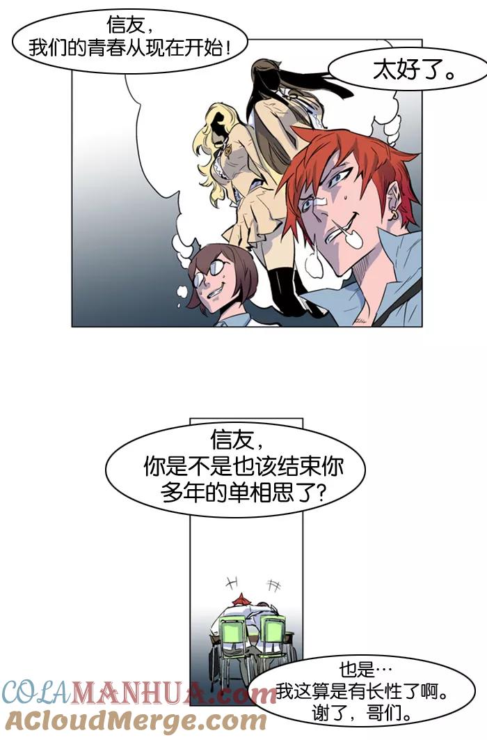大贵族 第155话 第3页