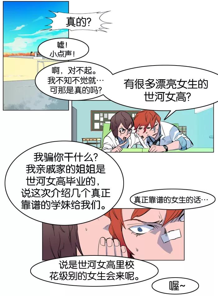 大贵族 第155话 第2页