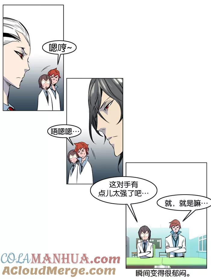 大贵族 第155话 第5页