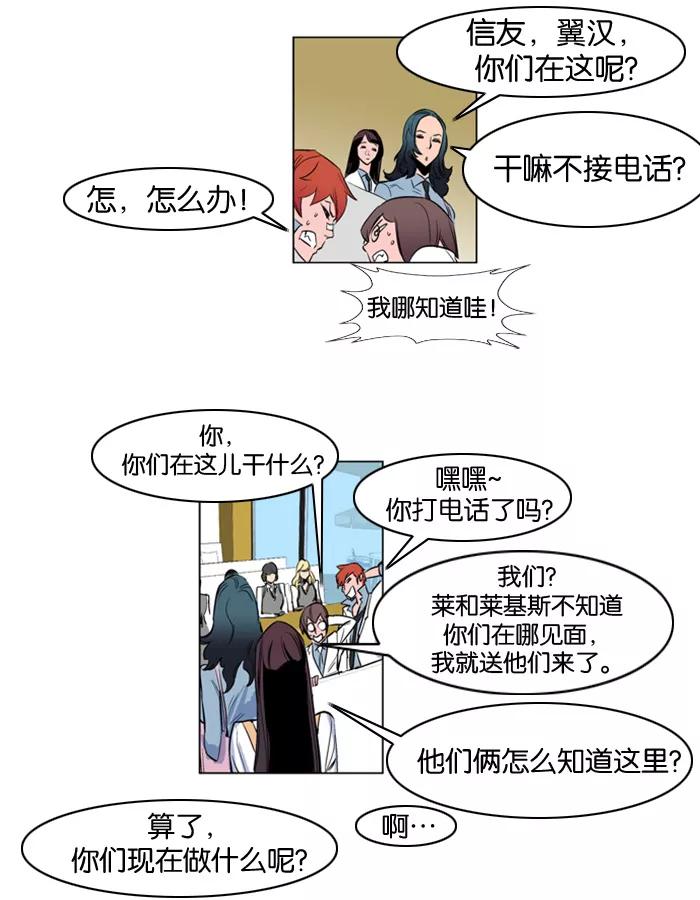 大贵族 第155话 第18页