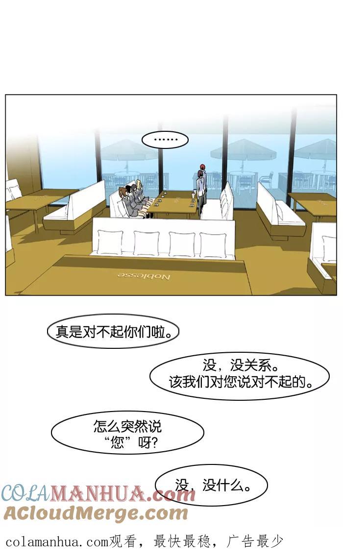 大贵族 第155话 第33页