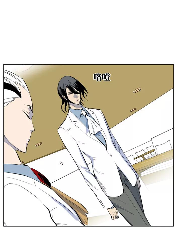 大贵族 第155话 第26页