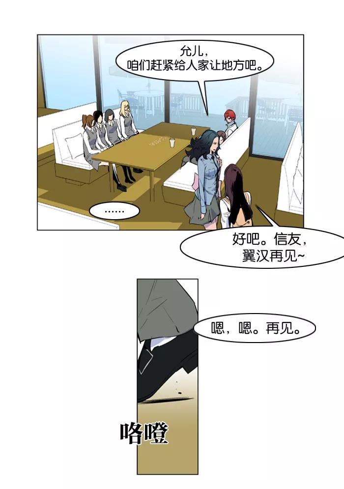大贵族 第155话 第20页