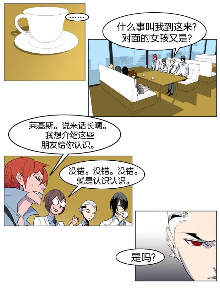 大贵族 第155话 第30页