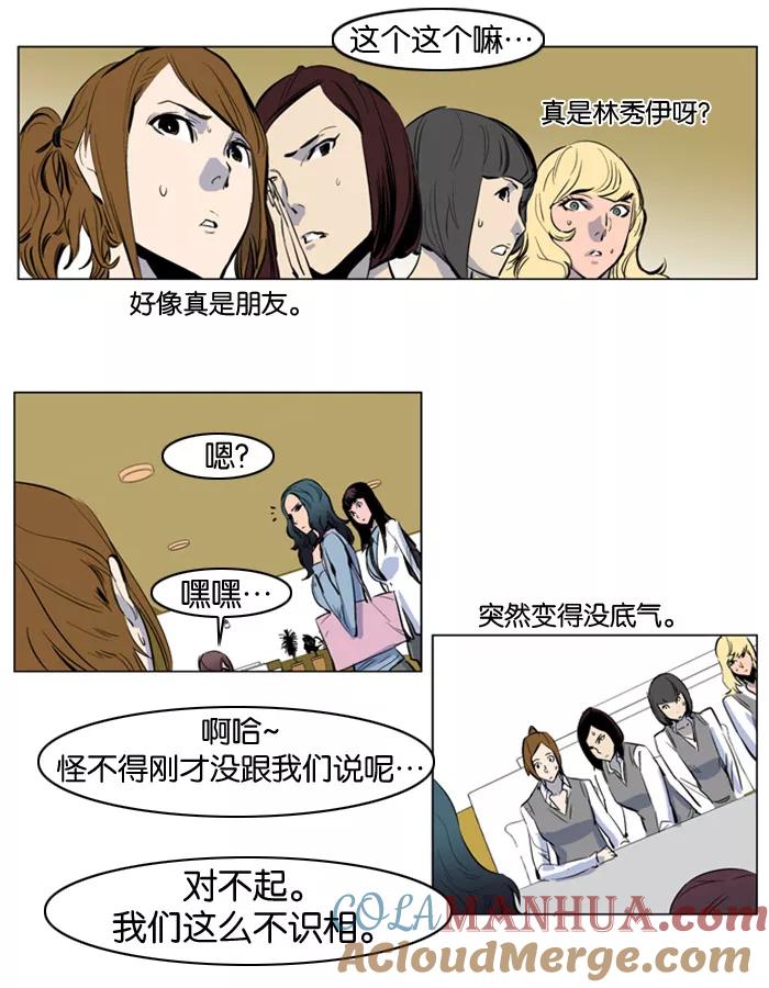 大贵族 第155话 第19页