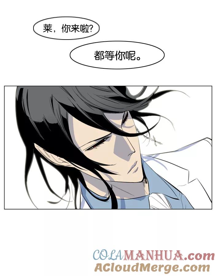大贵族 第155话 第27页