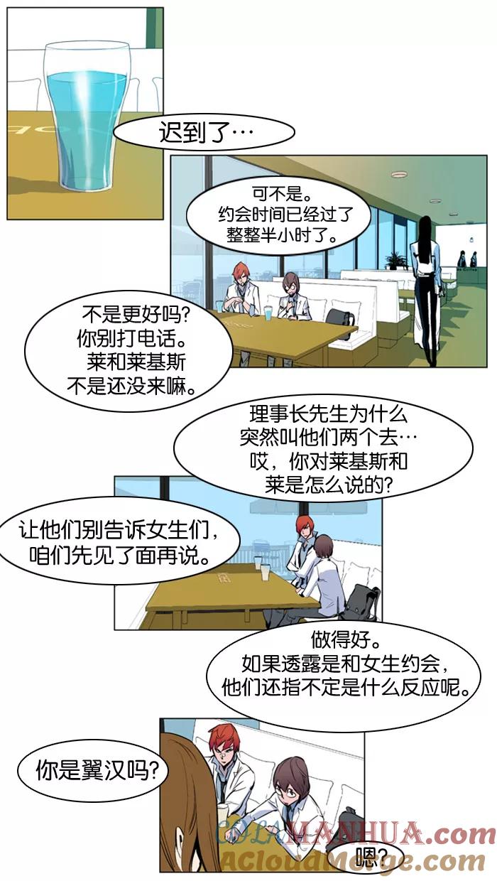 大贵族 第155话 第7页