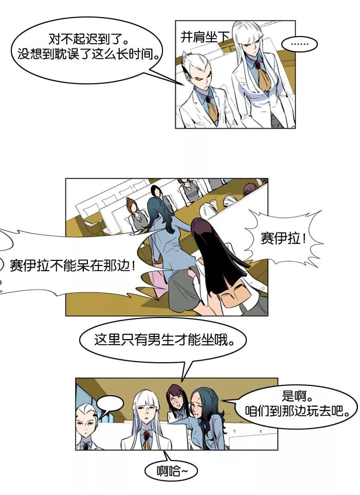 大贵族 第155话 第22页