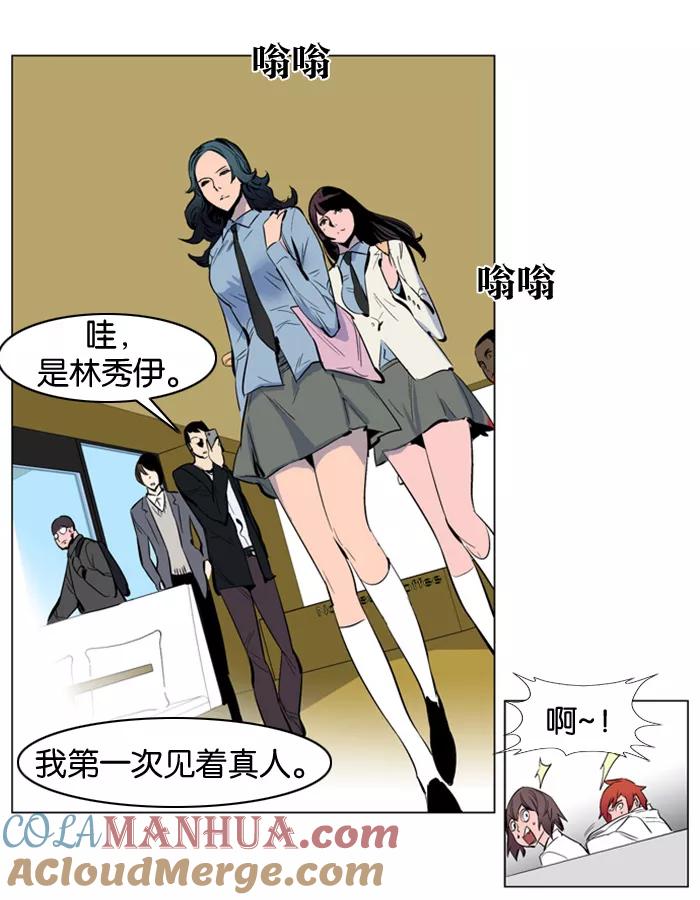 大贵族 第155话 第17页
