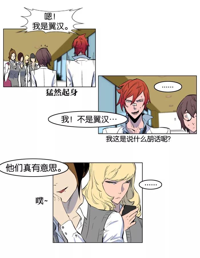 大贵族 第155话 第8页