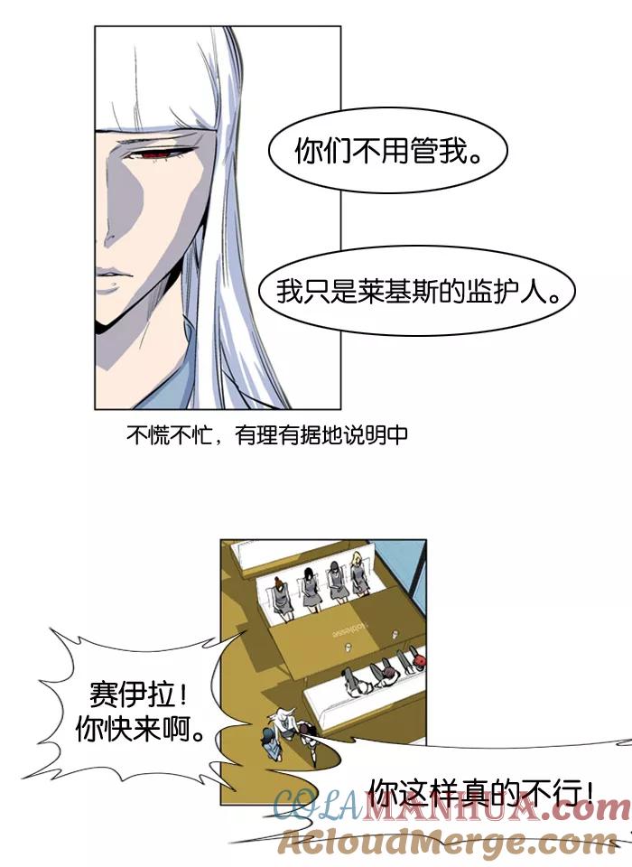 大贵族 第155话 第23页