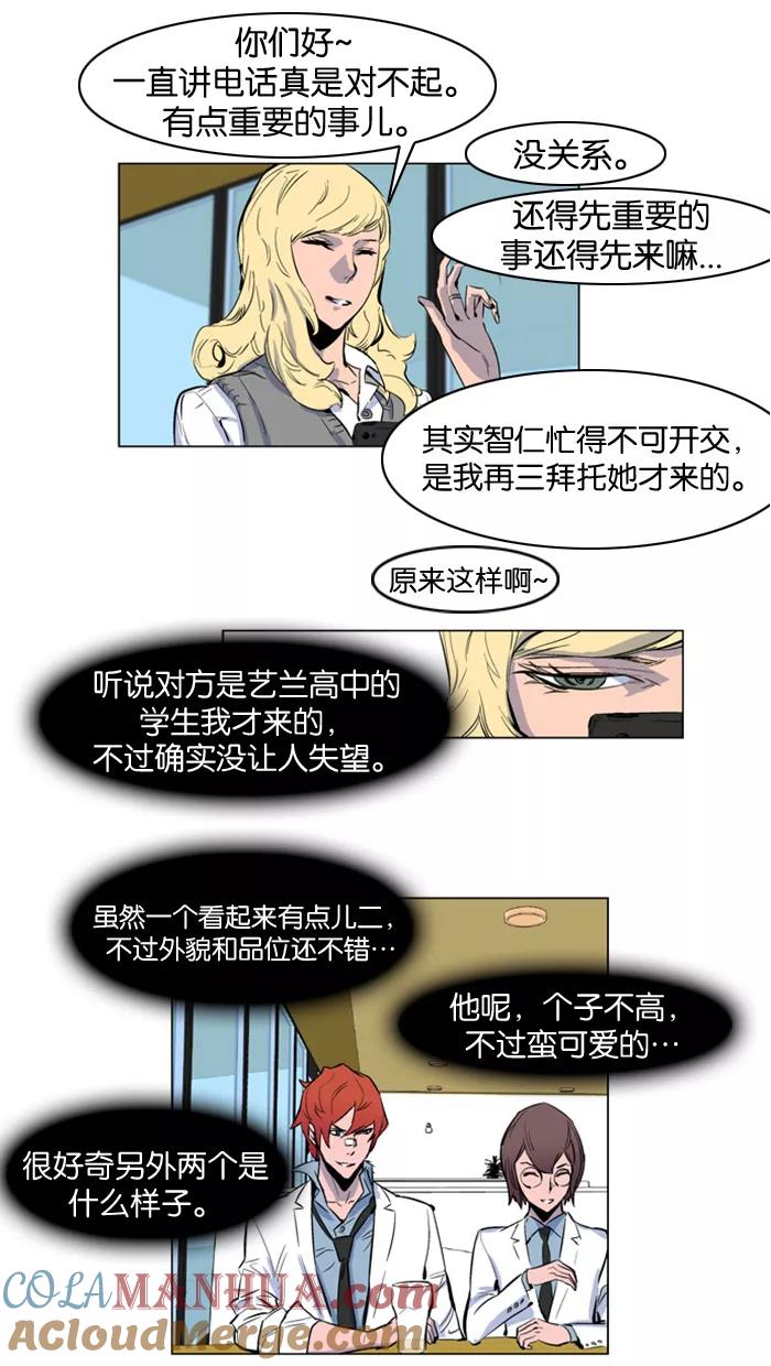 大贵族 第155话 第13页
