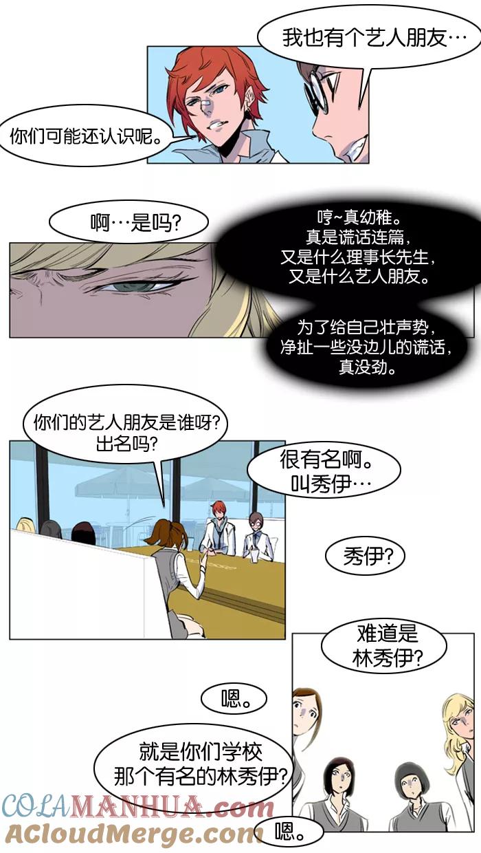 大贵族 第155话 第15页