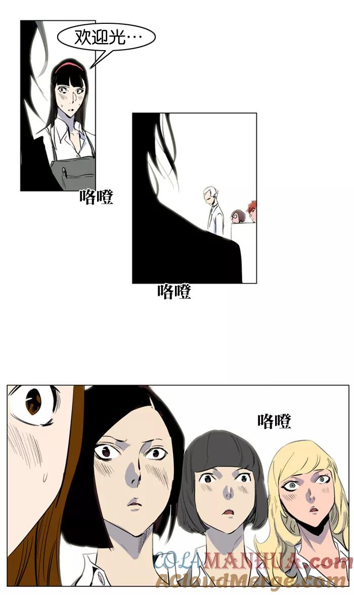 大贵族 第155话 第25页