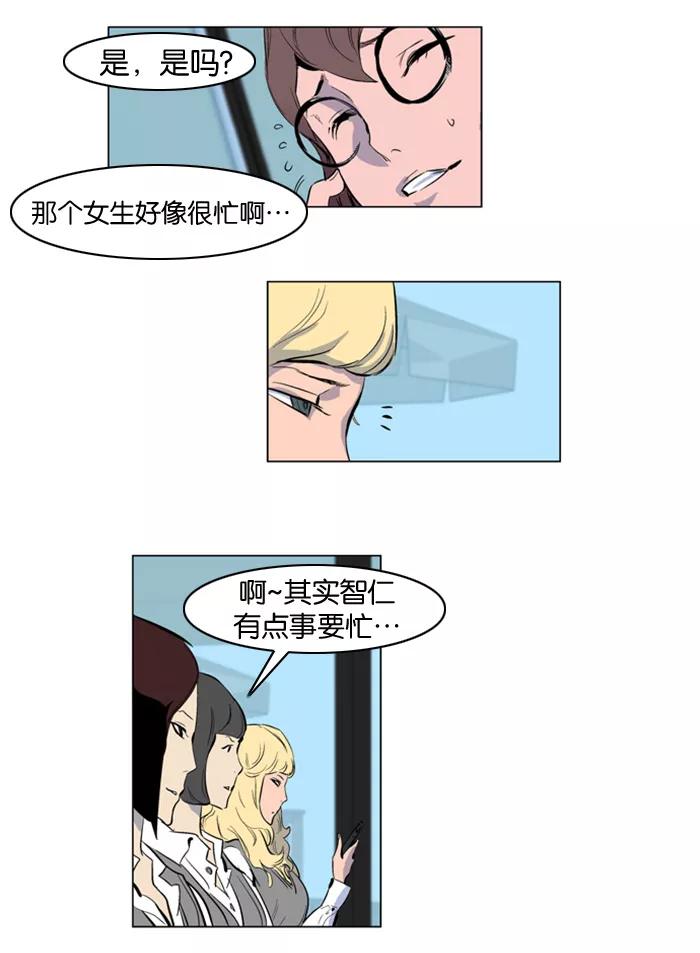 大贵族 第155话 第12页
