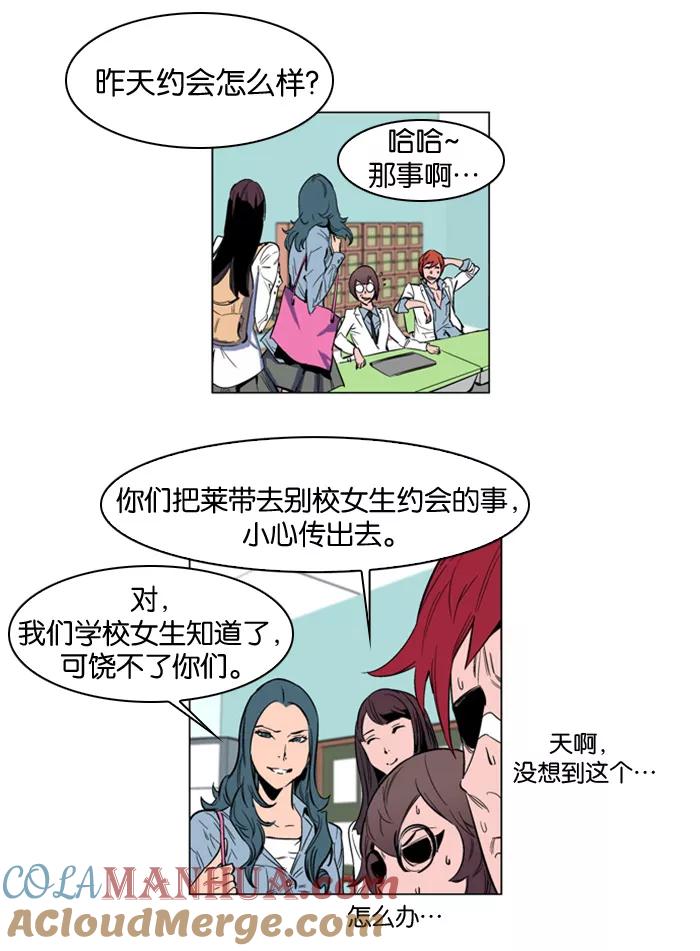大贵族 第156话 第2页