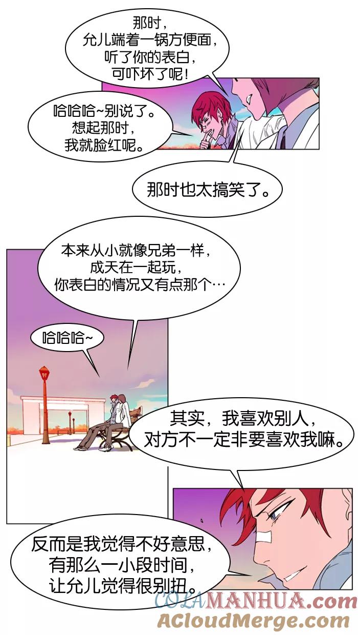 大贵族 第156话 第14页