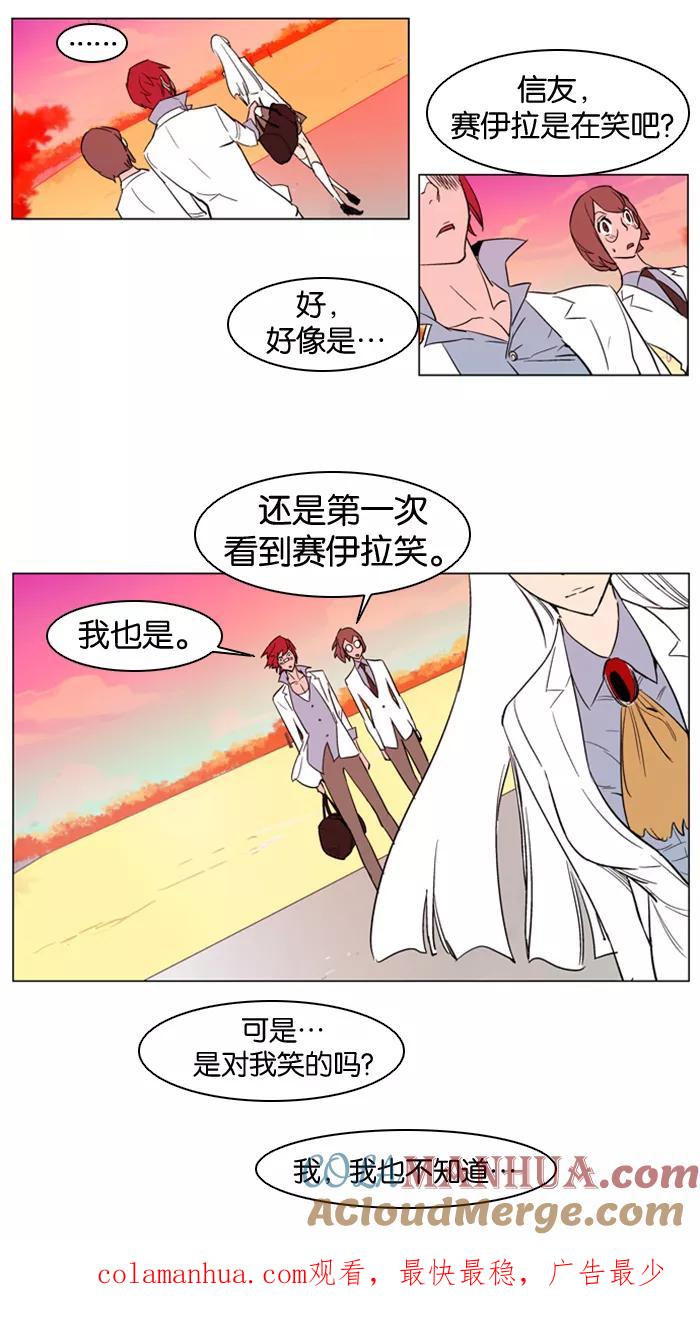 大贵族 第156话 第28页