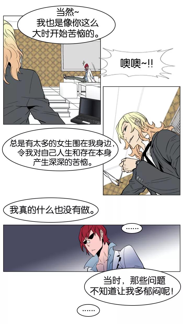 大贵族 第156话 第11页
