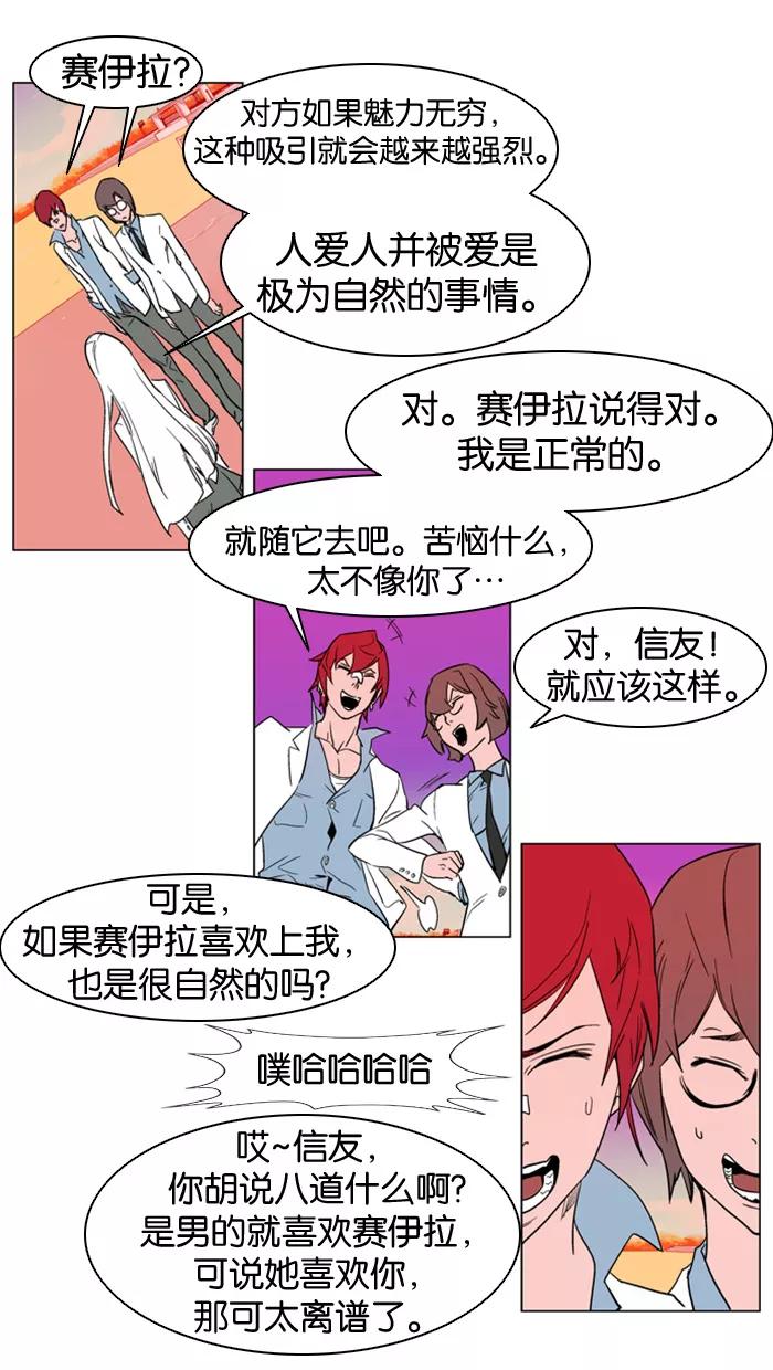 大贵族 第156话 第23页