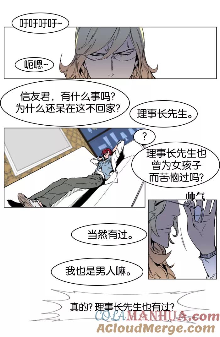 大贵族 第156话 第10页