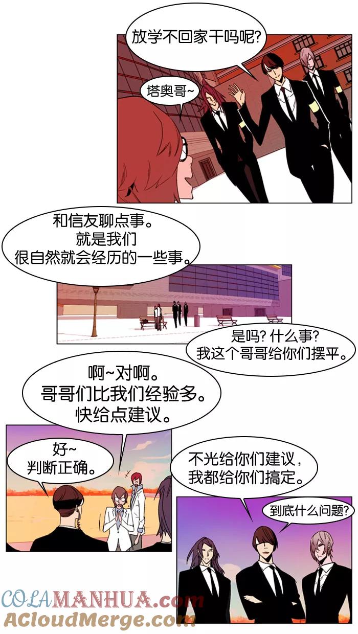 大贵族 第156话 第16页