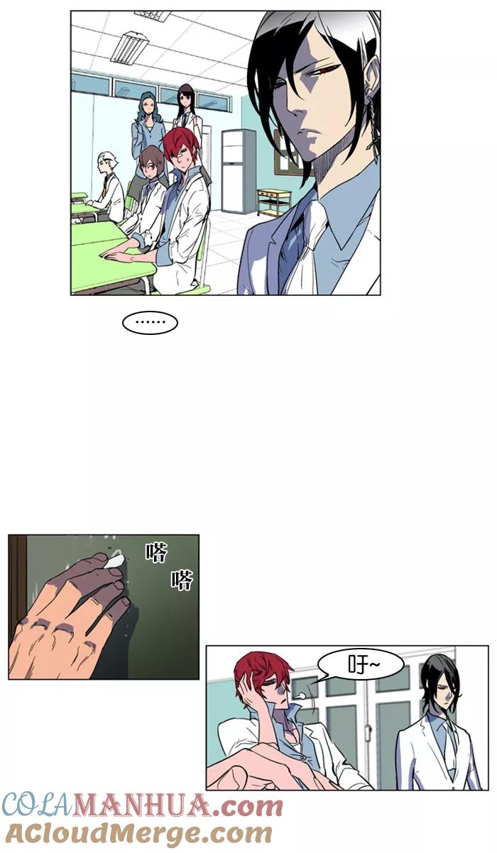 大贵族 第156话 第8页