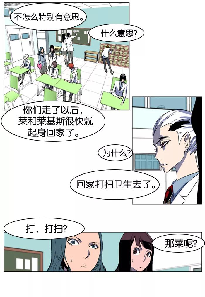 大贵族 第156话 第5页