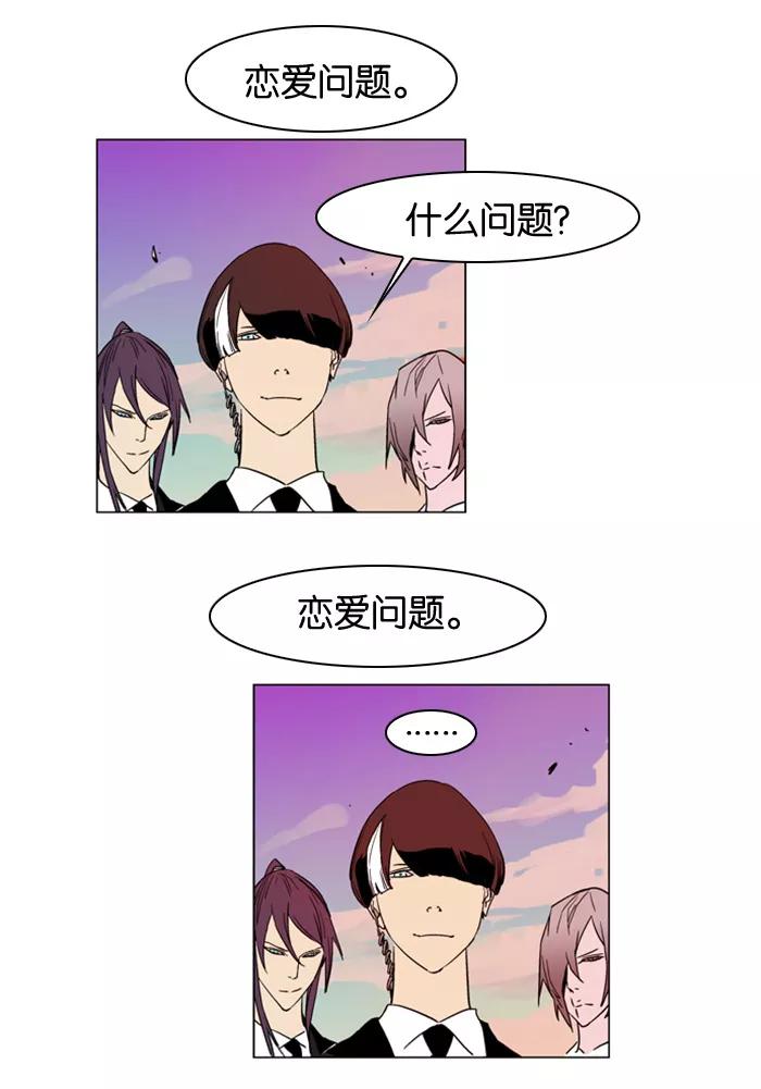 大贵族 第156话 第17页