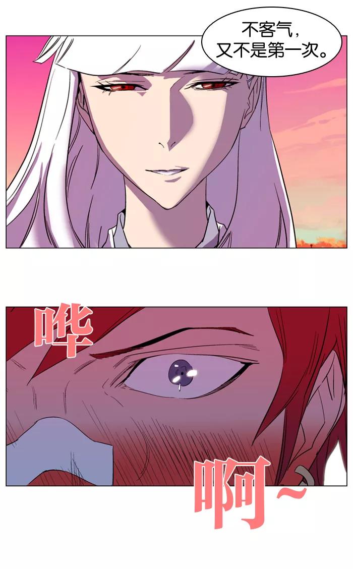 大贵族 第156话 第27页