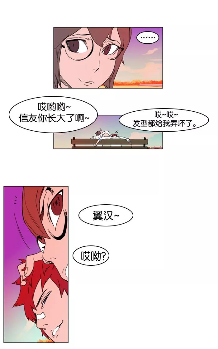 大贵族 第156话 第15页
