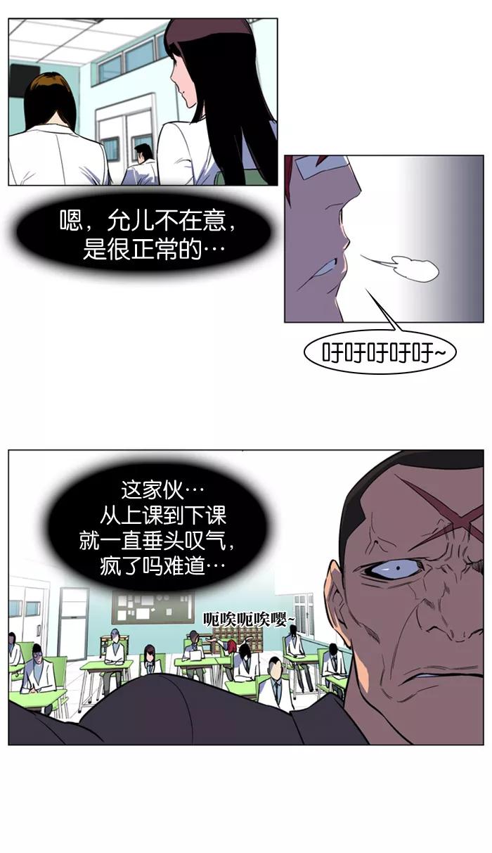 大贵族 第156话 第9页