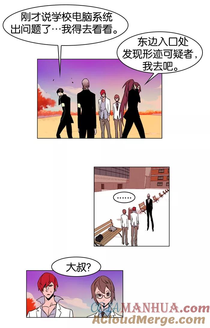 大贵族 第156话 第18页