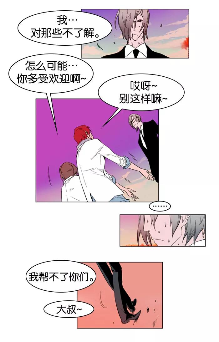 大贵族 第156话 第19页