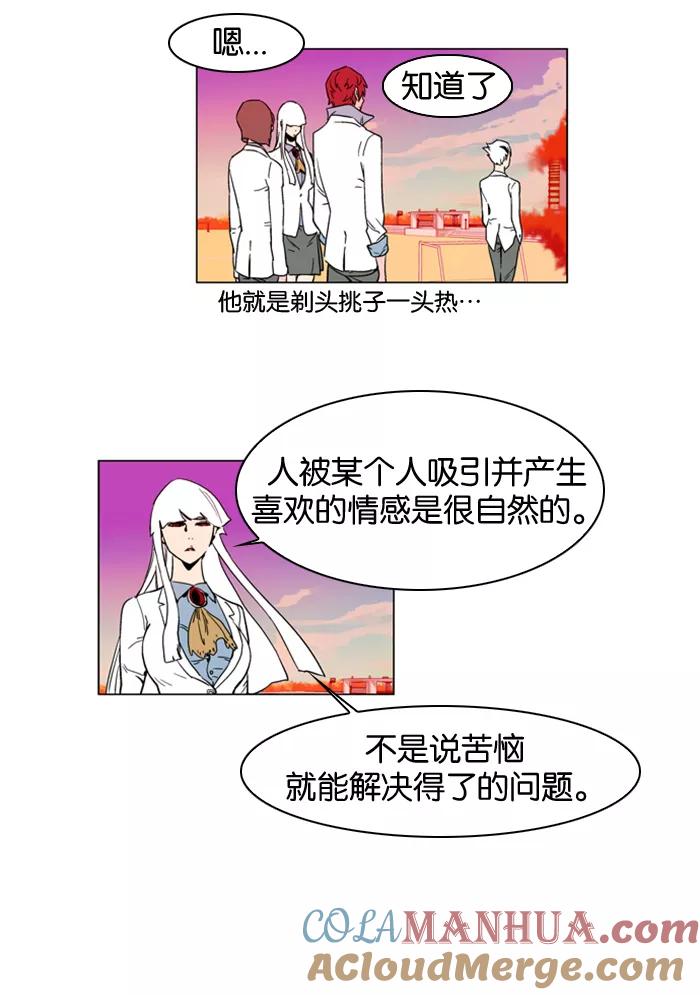 大贵族 第156话 第22页