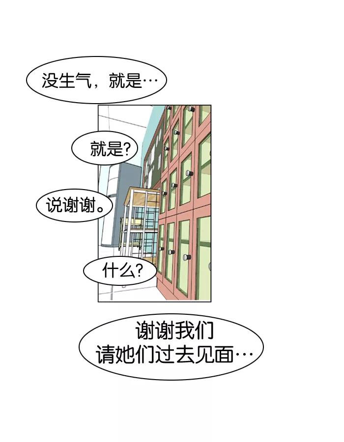大贵族 第156话 第7页