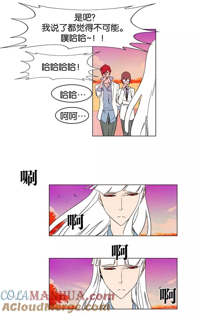大贵族 第156话 第24页