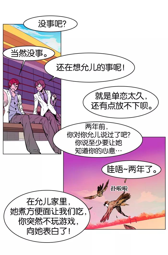 大贵族 第156话 第13页
