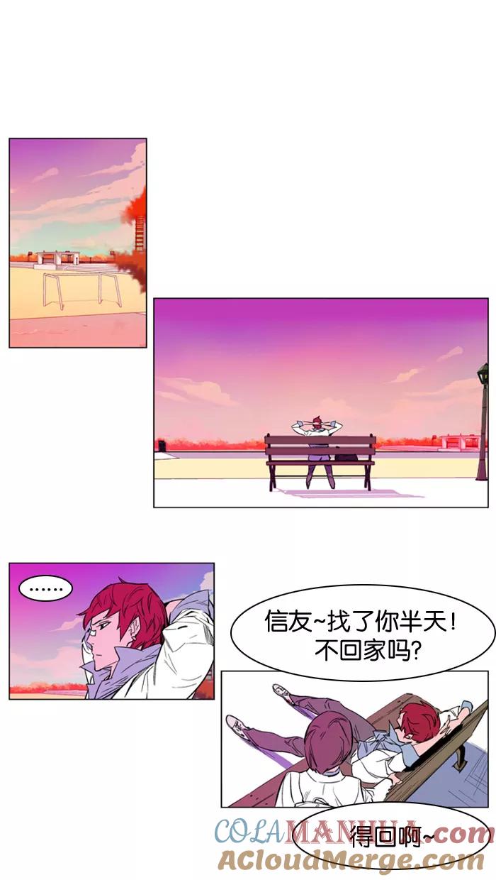 大贵族 第156话 第12页