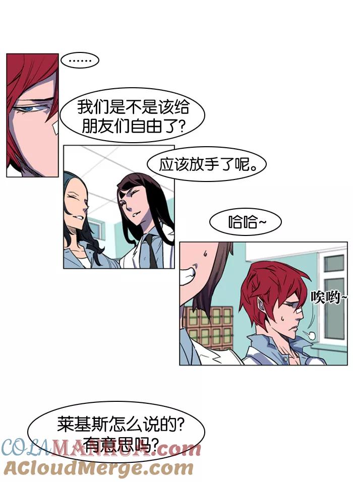 大贵族 第156话 第4页
