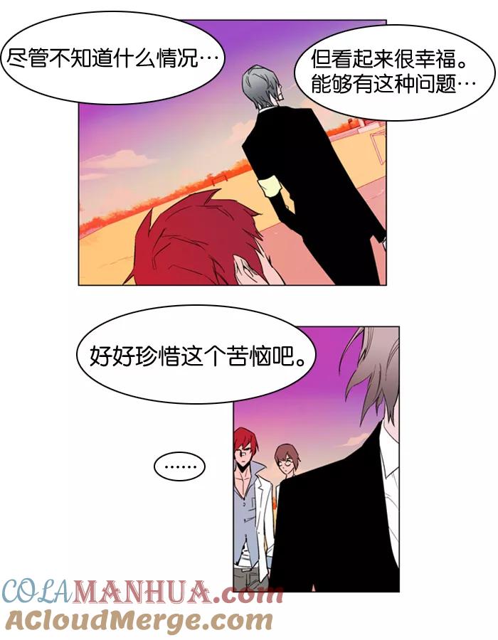 大贵族 第156话 第20页