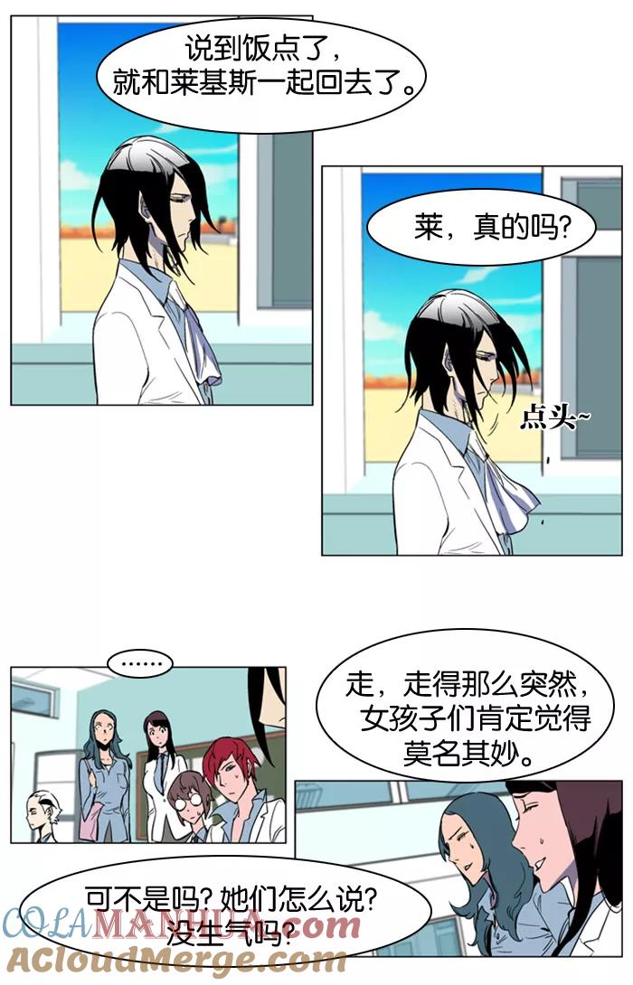 大贵族 第156话 第6页