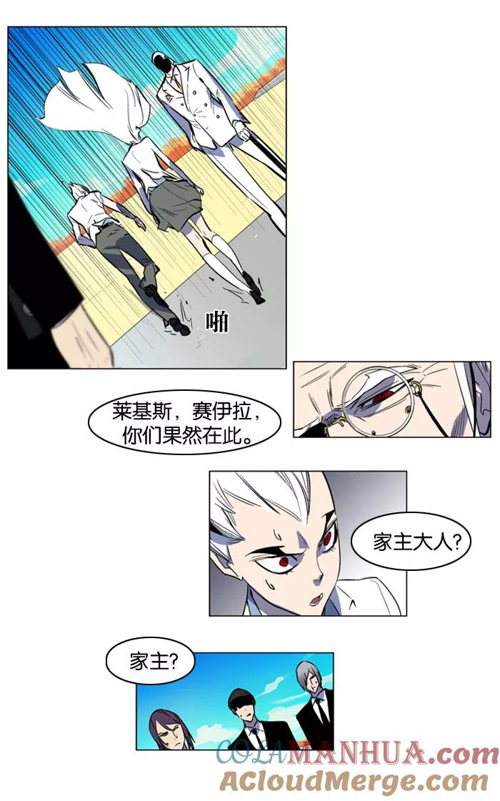 大贵族 第157话 第9页