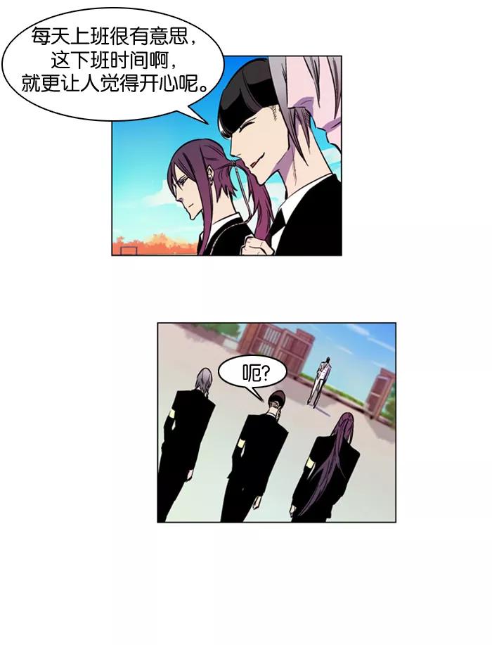 大贵族 第157话 第6页