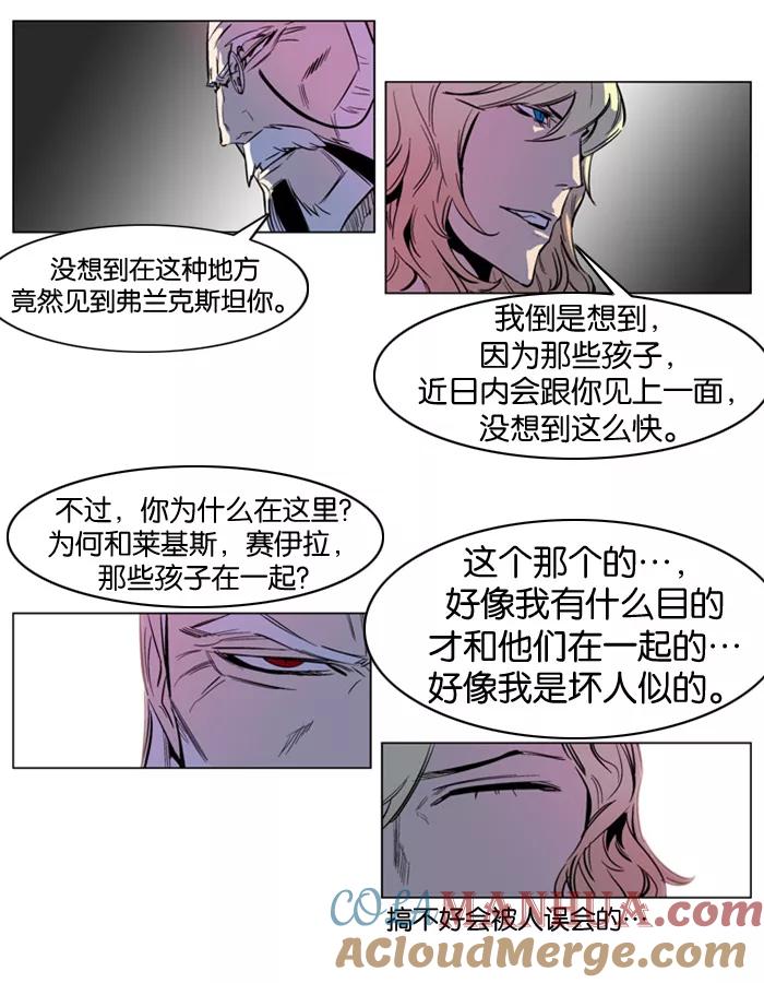 大贵族 第157话 第23页