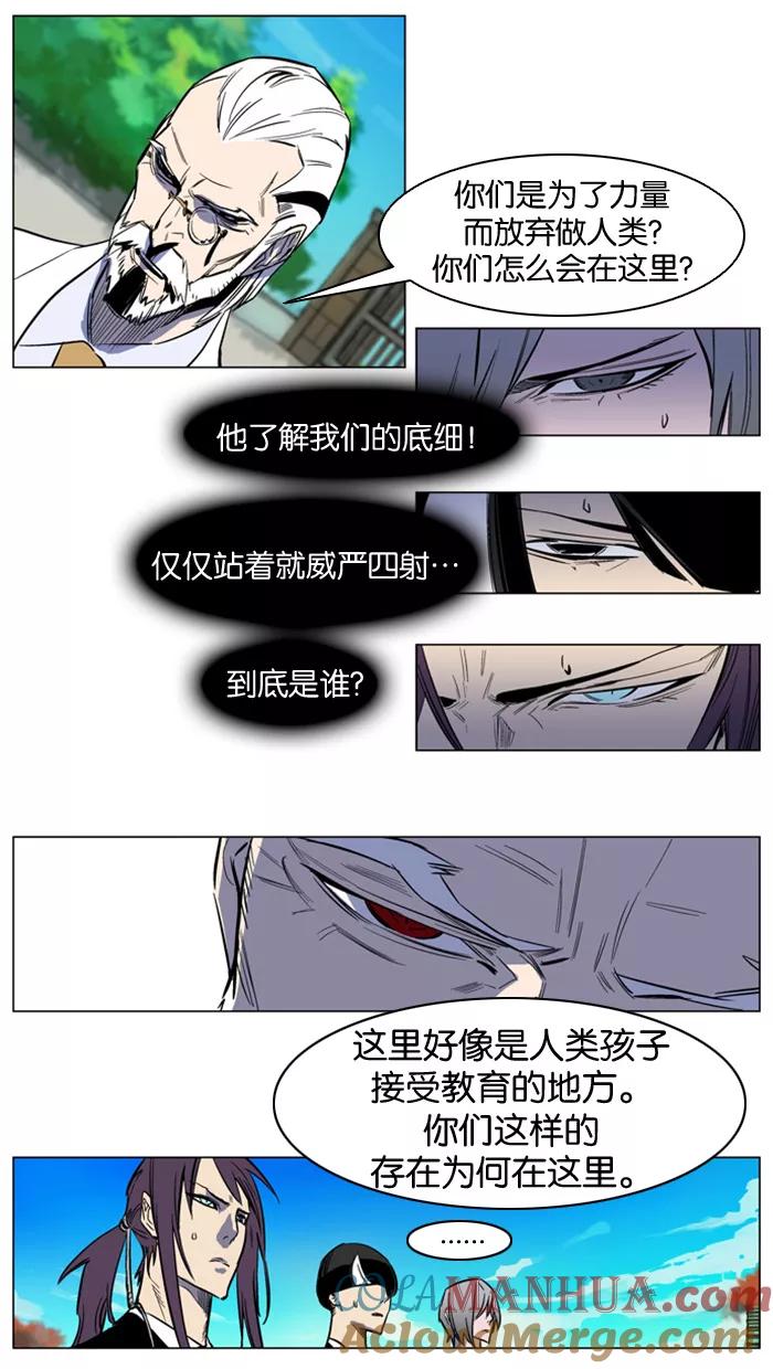 大贵族 第157话 第7页