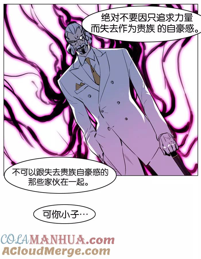大贵族 第157话 第17页