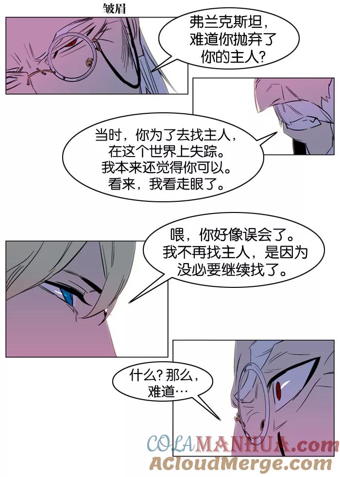 大贵族 第157话 第25页