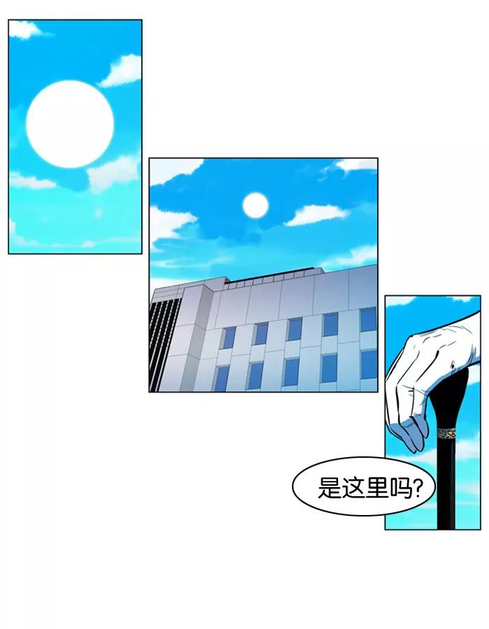 大贵族 第157话 第2页